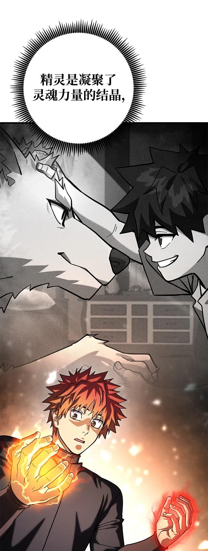 《雷霆之锤》第58话 第38页