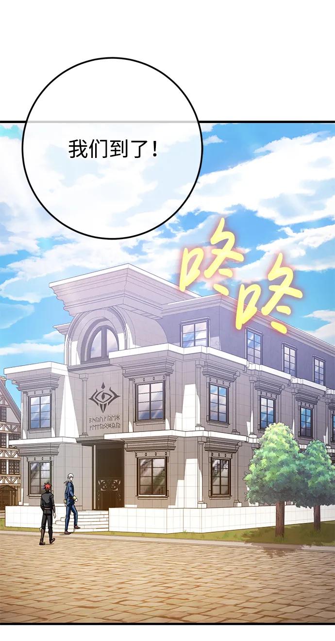 《雷霆之锤》第58话 第65页