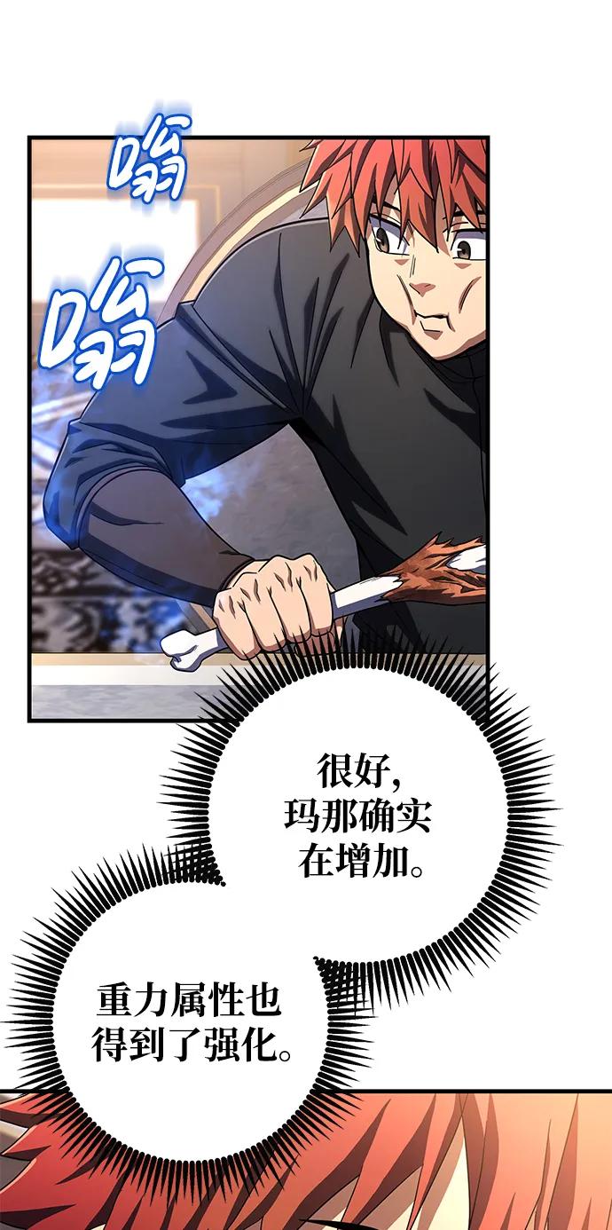 《雷霆之锤》第58话 第78页