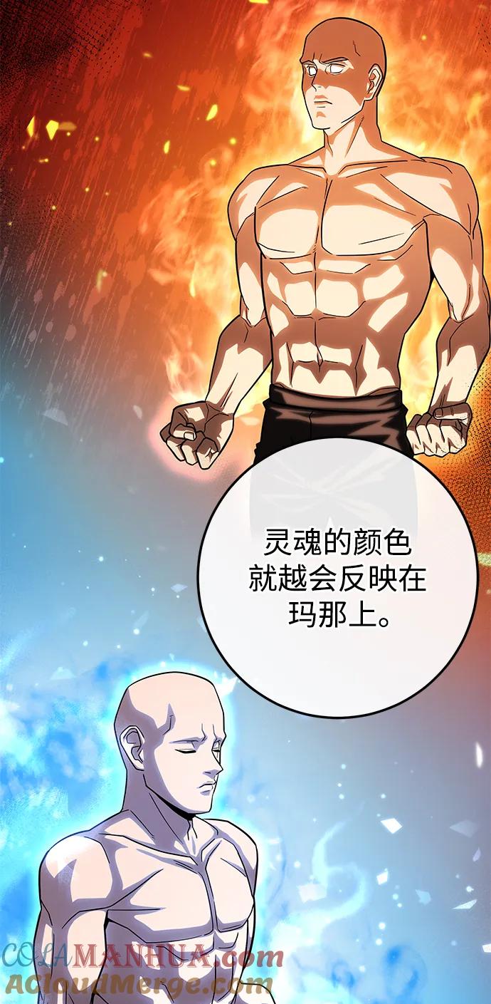《雷霆之锤》第58话 第34页