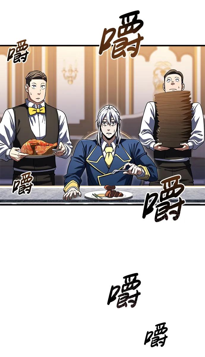 《雷霆之锤》第58话 第74页