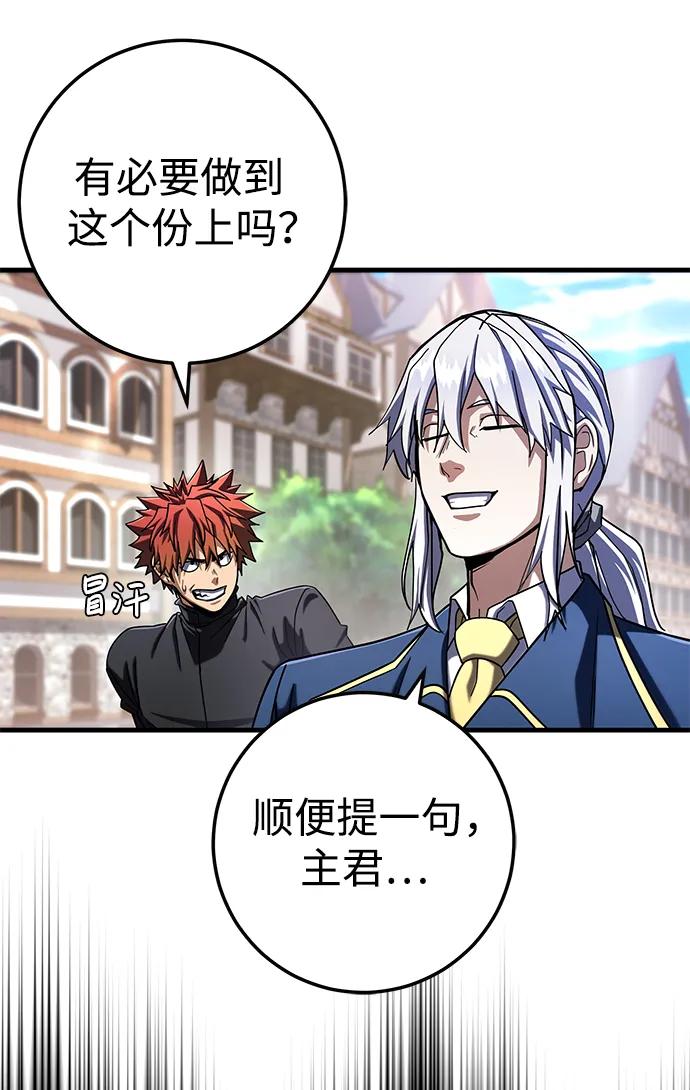 《雷霆之锤》第58话 第17页