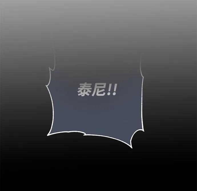 《雷霆之锤》第58话 第26页