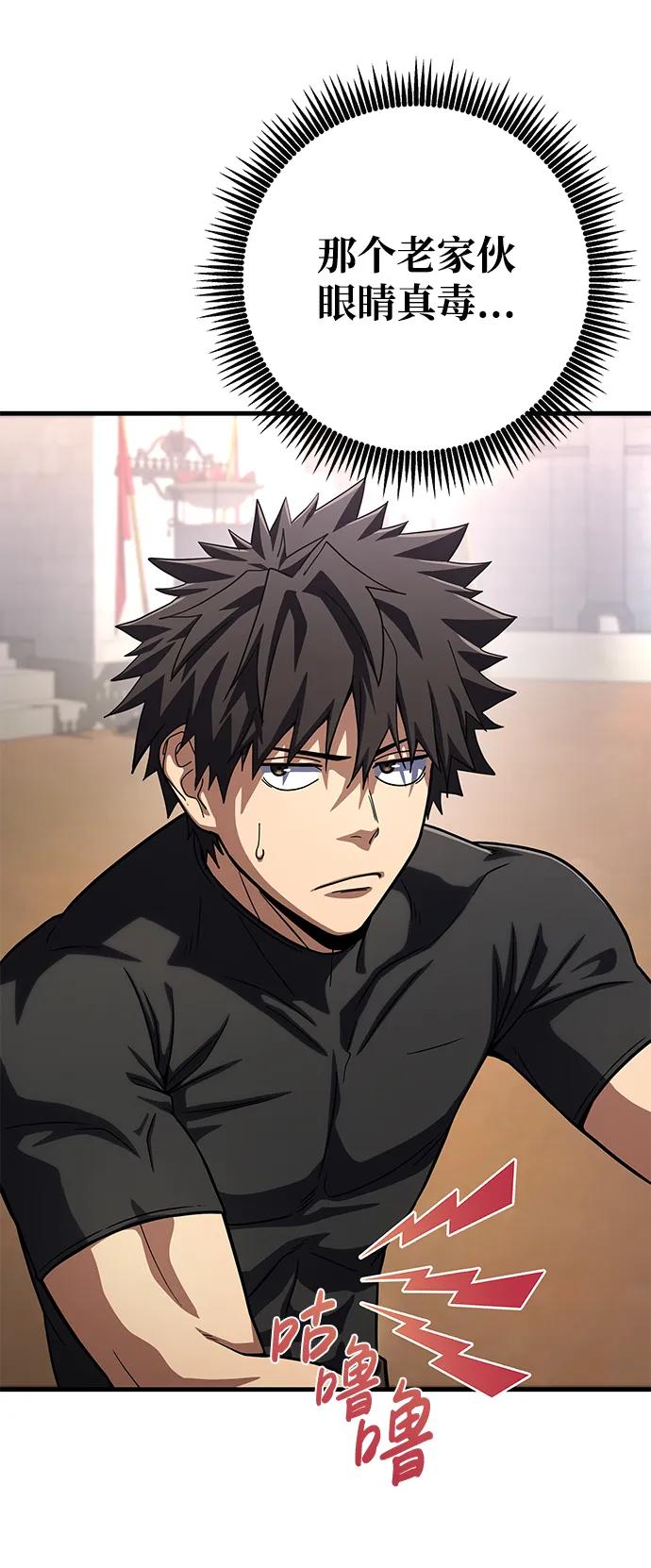 《雷霆之锤》第58话 第5页