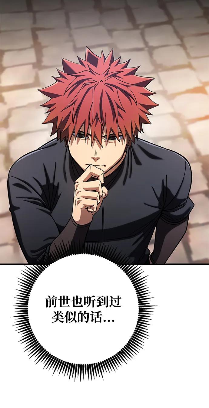 《雷霆之锤》第58话 第30页
