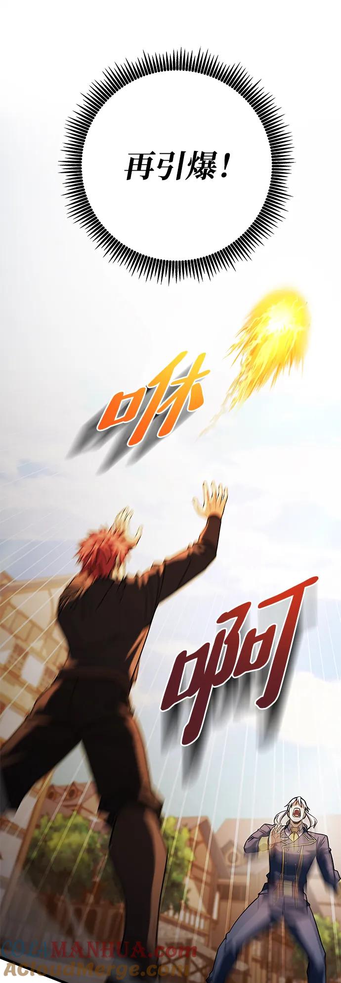 《雷霆之锤》第58话 第46页