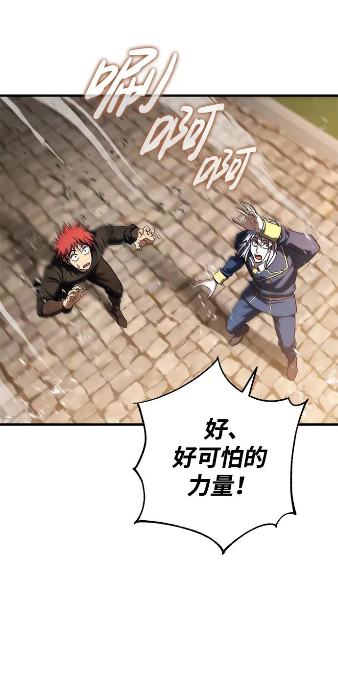 《雷霆之锤》第58话 第54页
