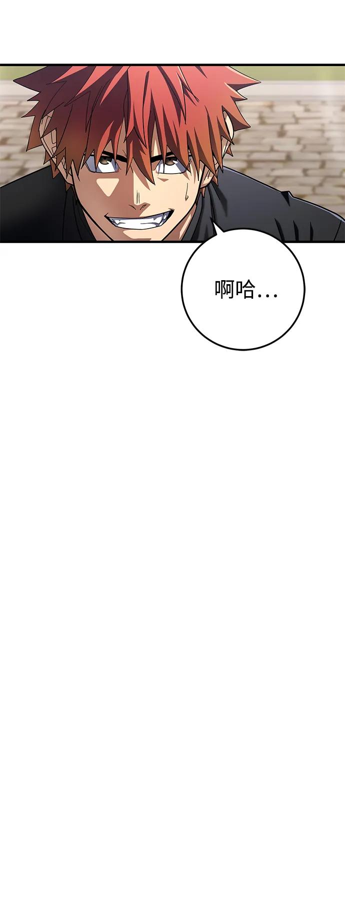 《雷霆之锤》第58话 第71页