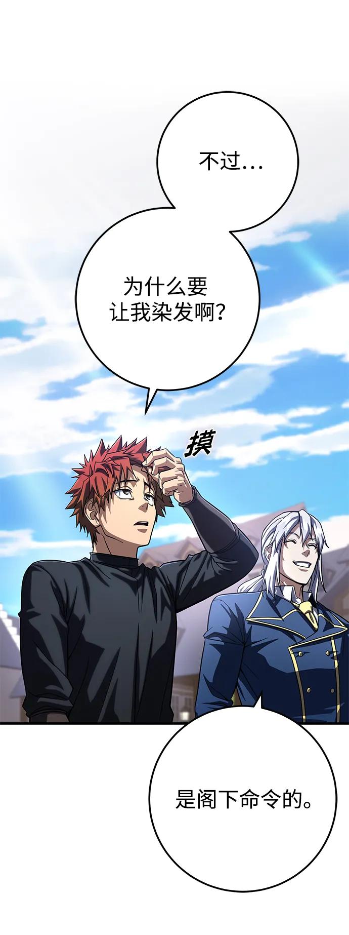 《雷霆之锤》第58话 第11页
