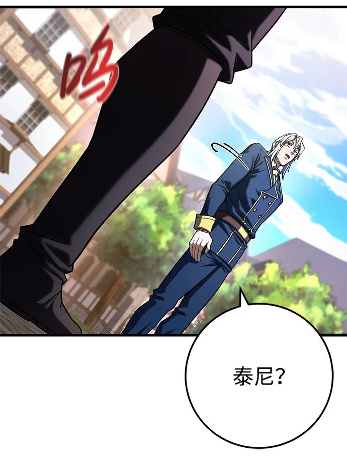 《雷霆之锤》第58话 第42页