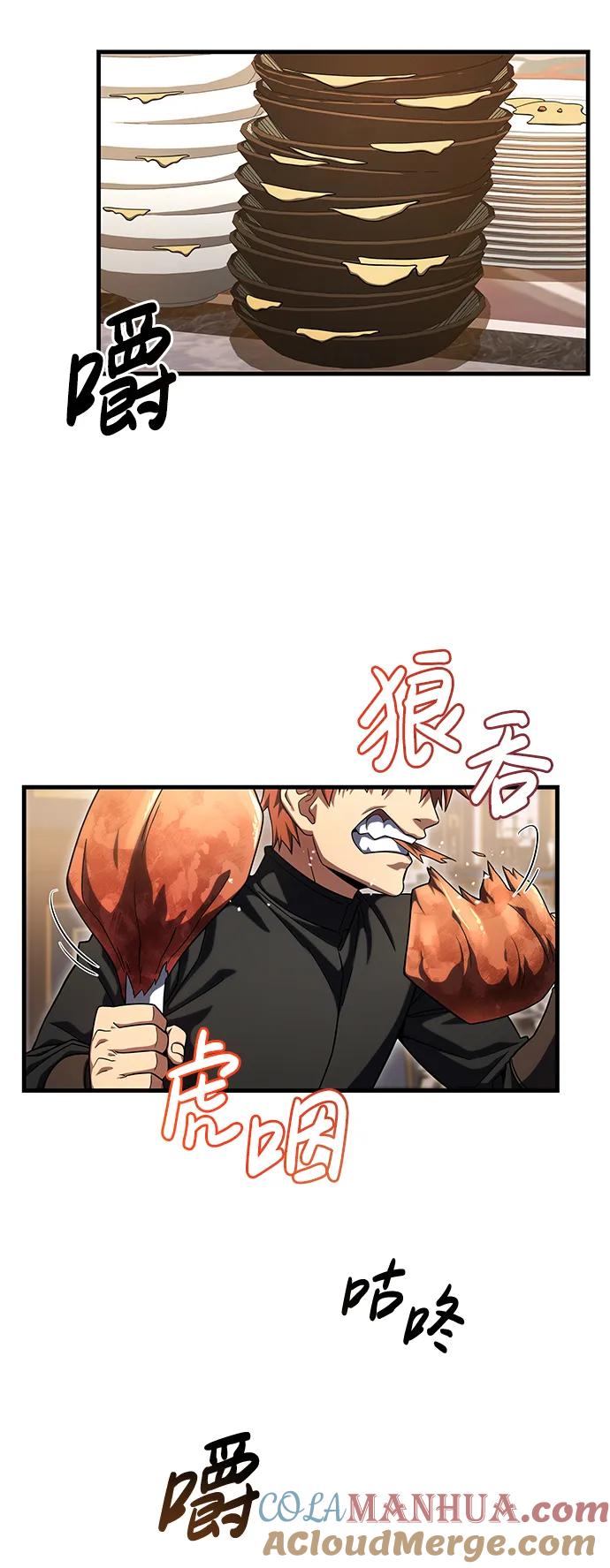 《雷霆之锤》第58话 第73页
