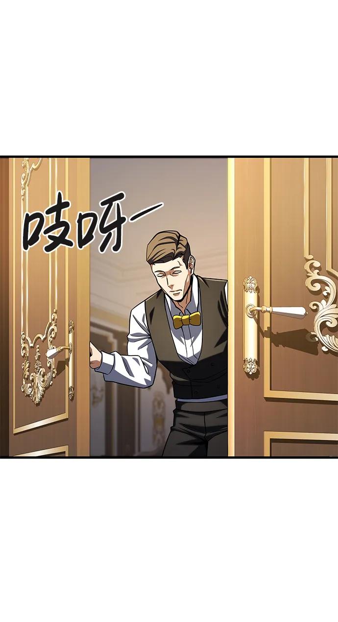 《雷霆之锤》第58话 第86页
