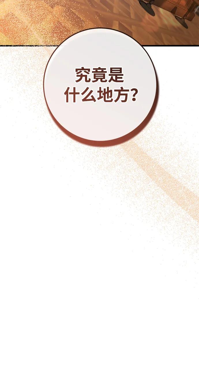 《雷霆之锤》第58话 第90页