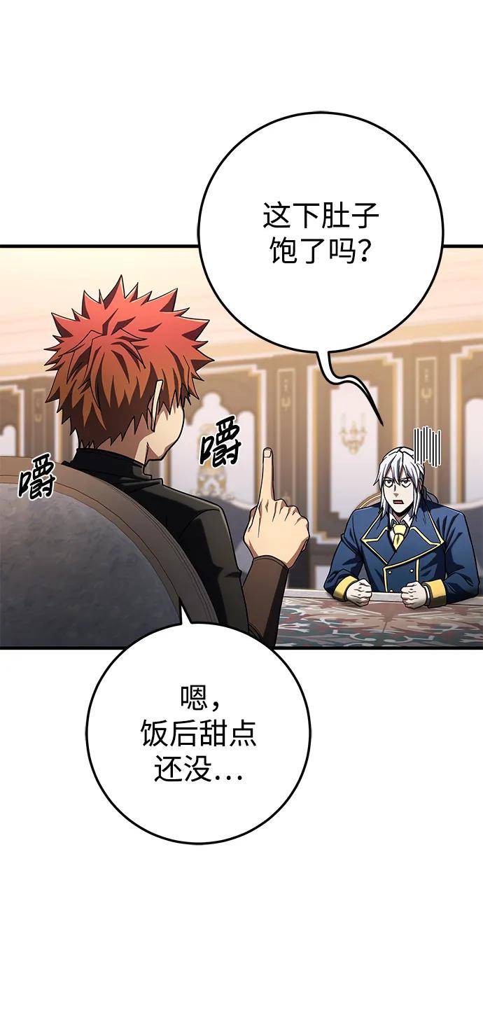 《雷霆之锤》第58话 第81页