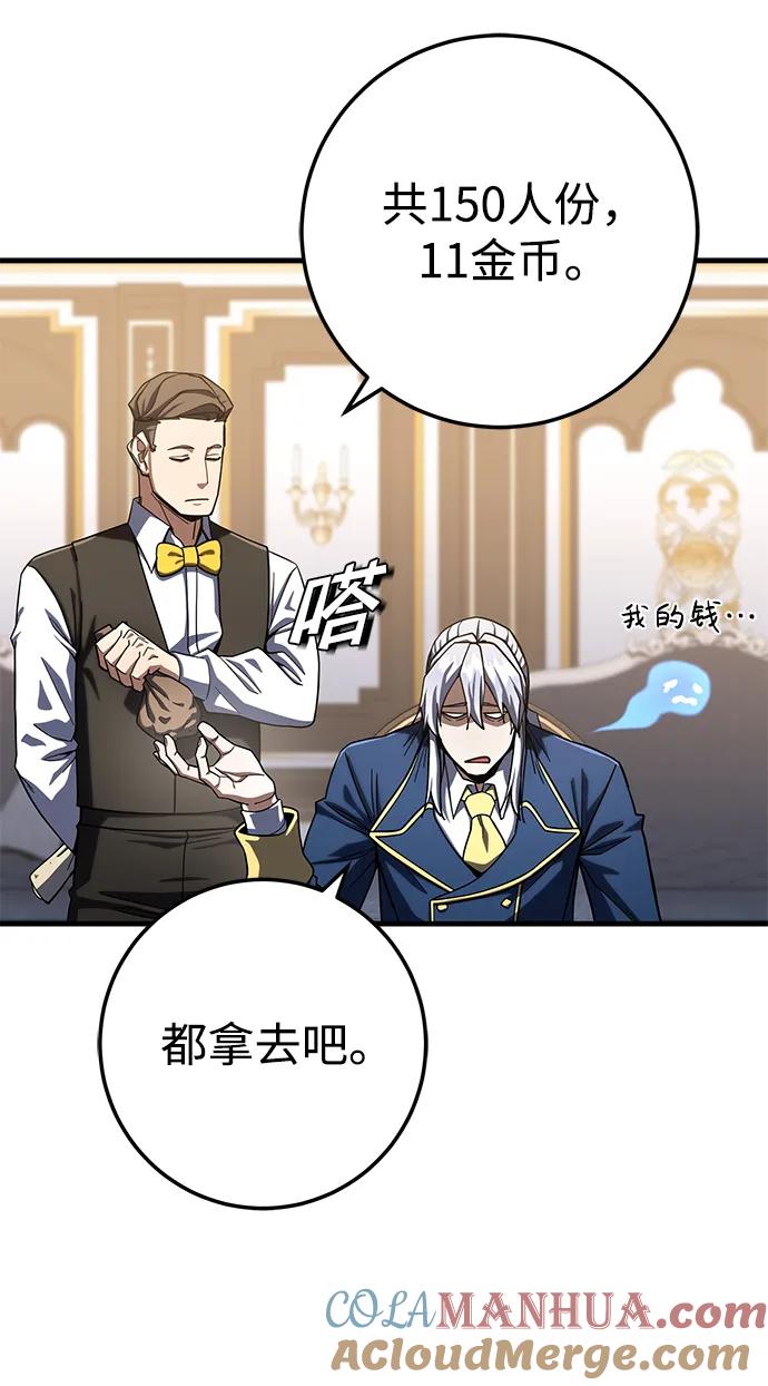 《雷霆之锤》第58话 第82页