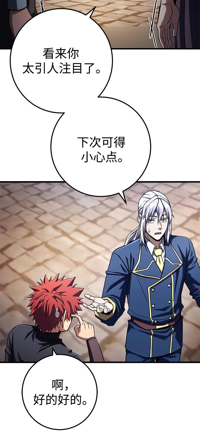 《雷霆之锤》第58话 第63页