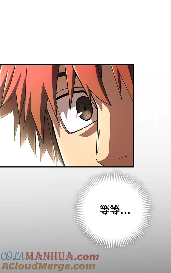 《雷霆之锤》第58话 第25页