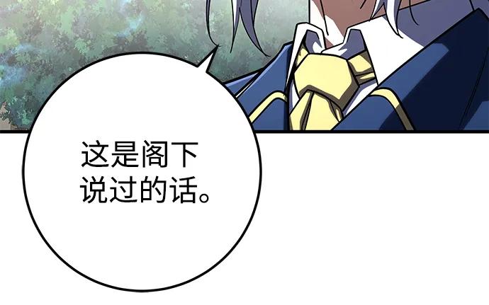 《雷霆之锤》第58话 第24页