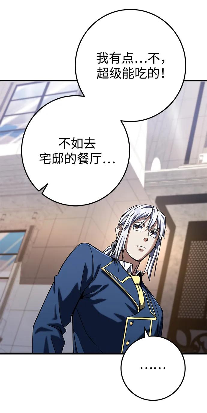 《雷霆之锤》第58话 第69页