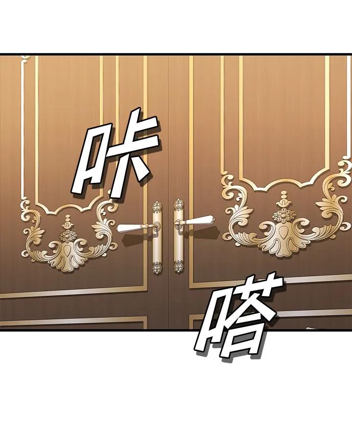 《雷霆之锤》第58话 第87页