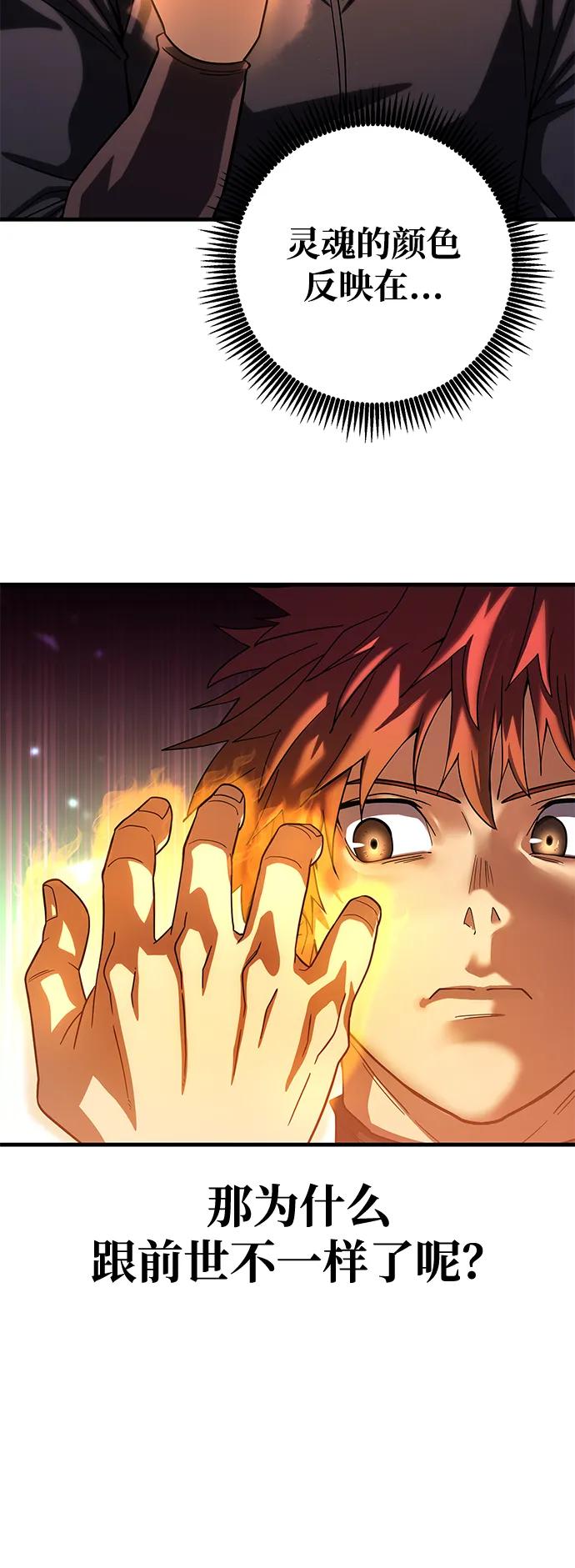 《雷霆之锤》第58话 第36页