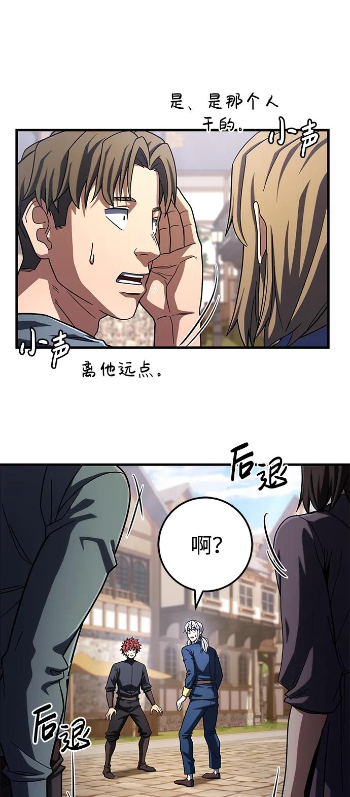 《雷霆之锤》第58话 第62页