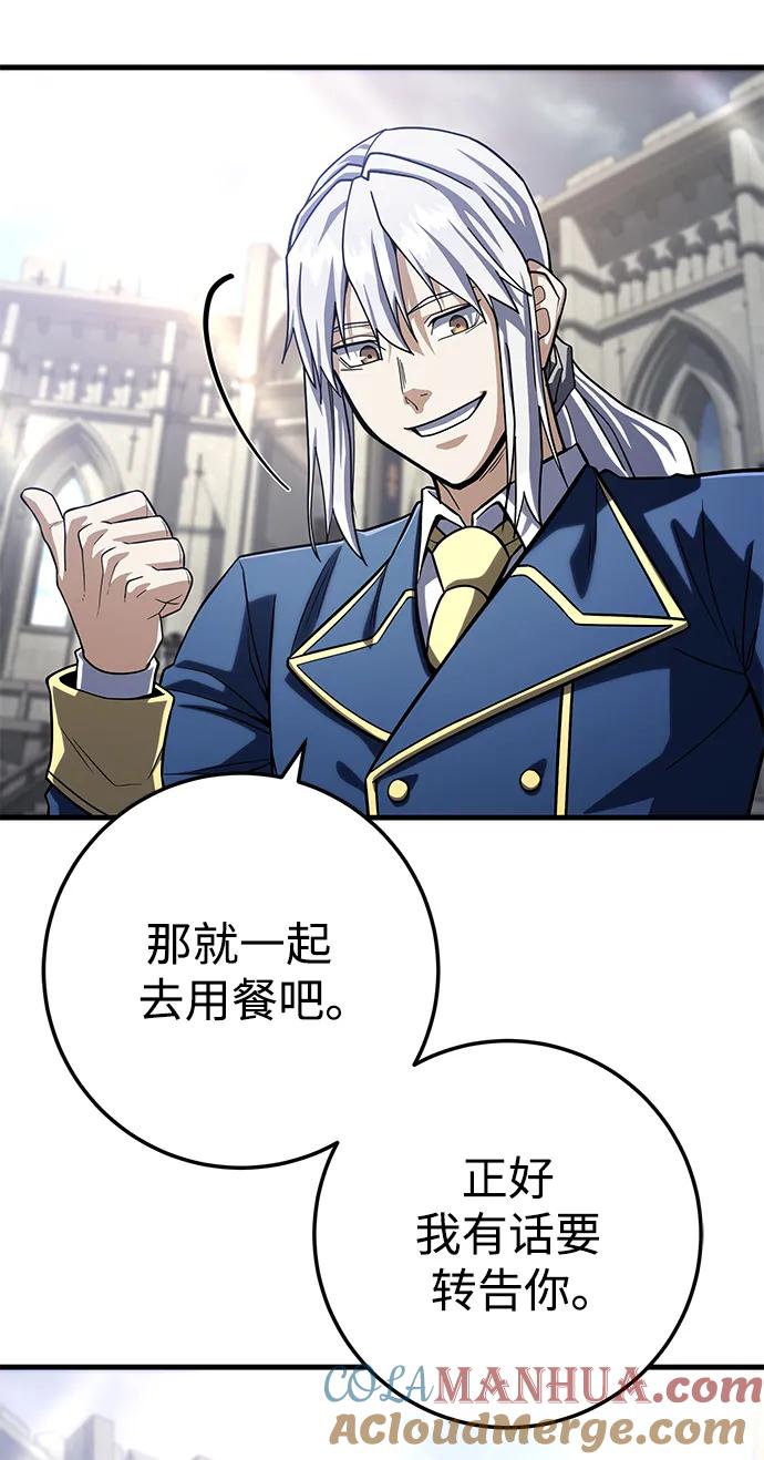 《雷霆之锤》第58话 第7页