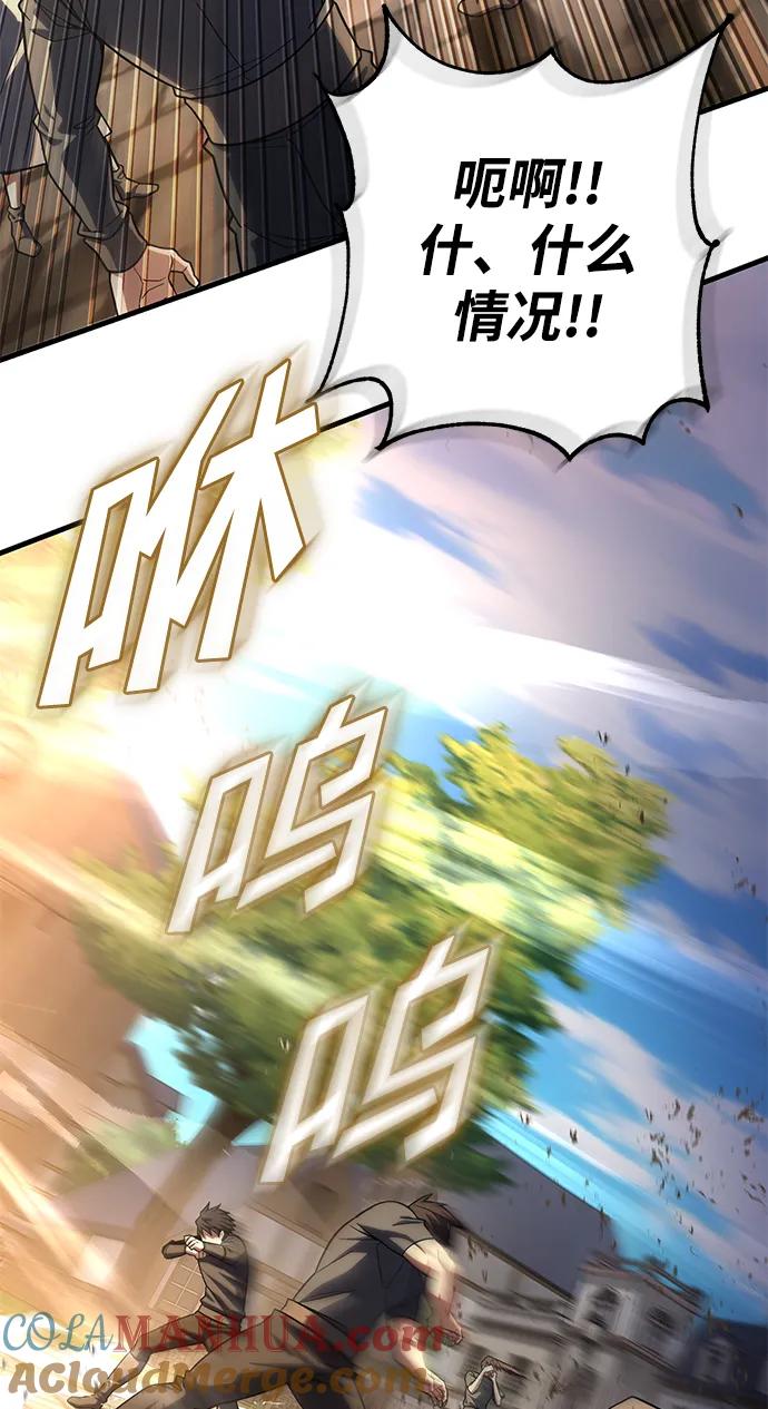 《雷霆之锤》第58话 第52页