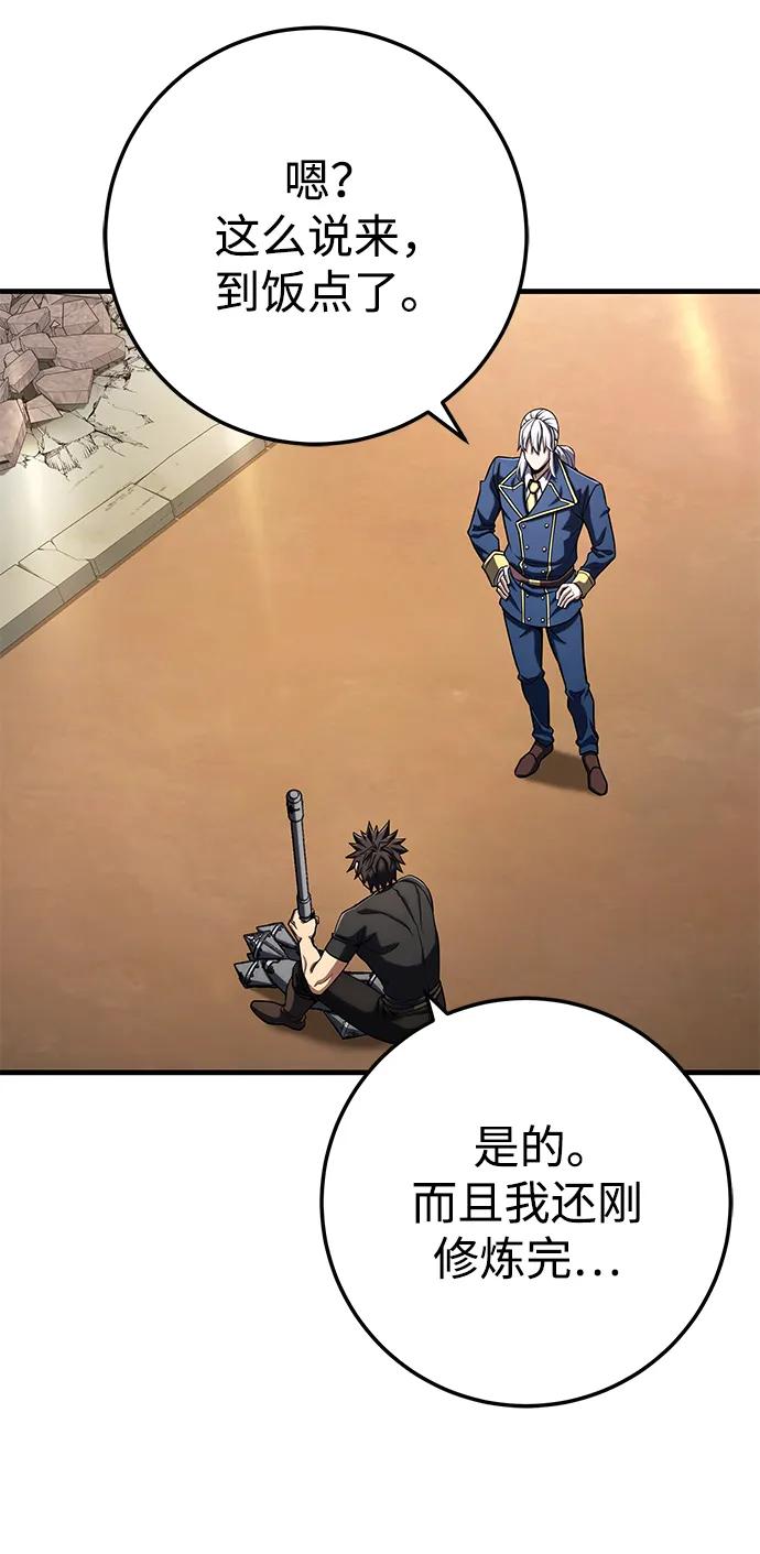 《雷霆之锤》第58话 第6页