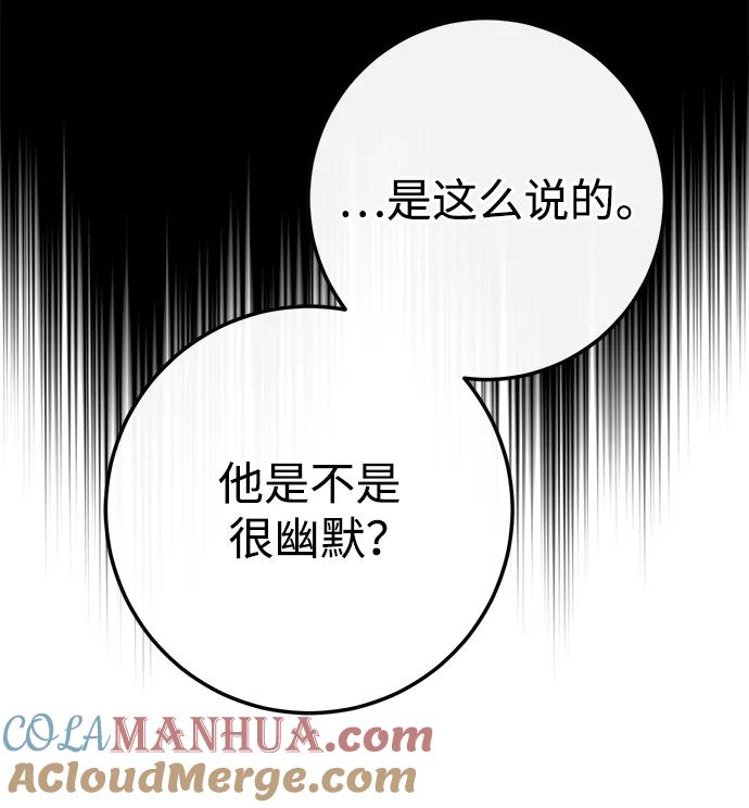 《雷霆之锤》第58话 第19页