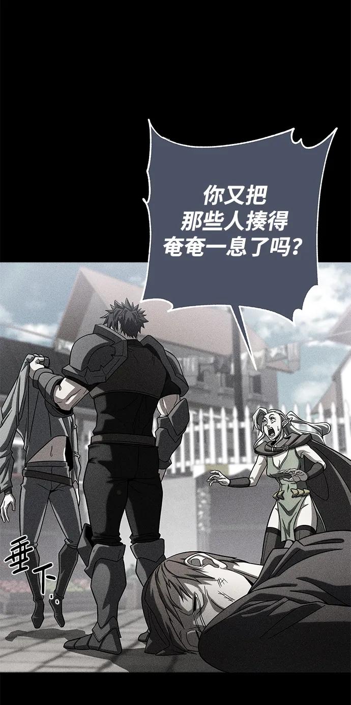 《雷霆之锤》第58话 第27页