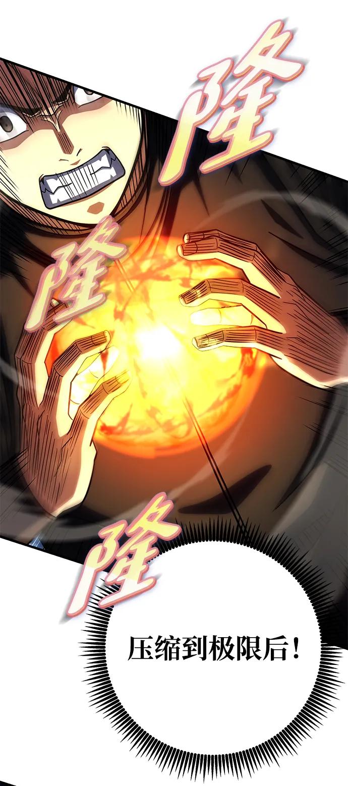 《雷霆之锤》第58话 第44页