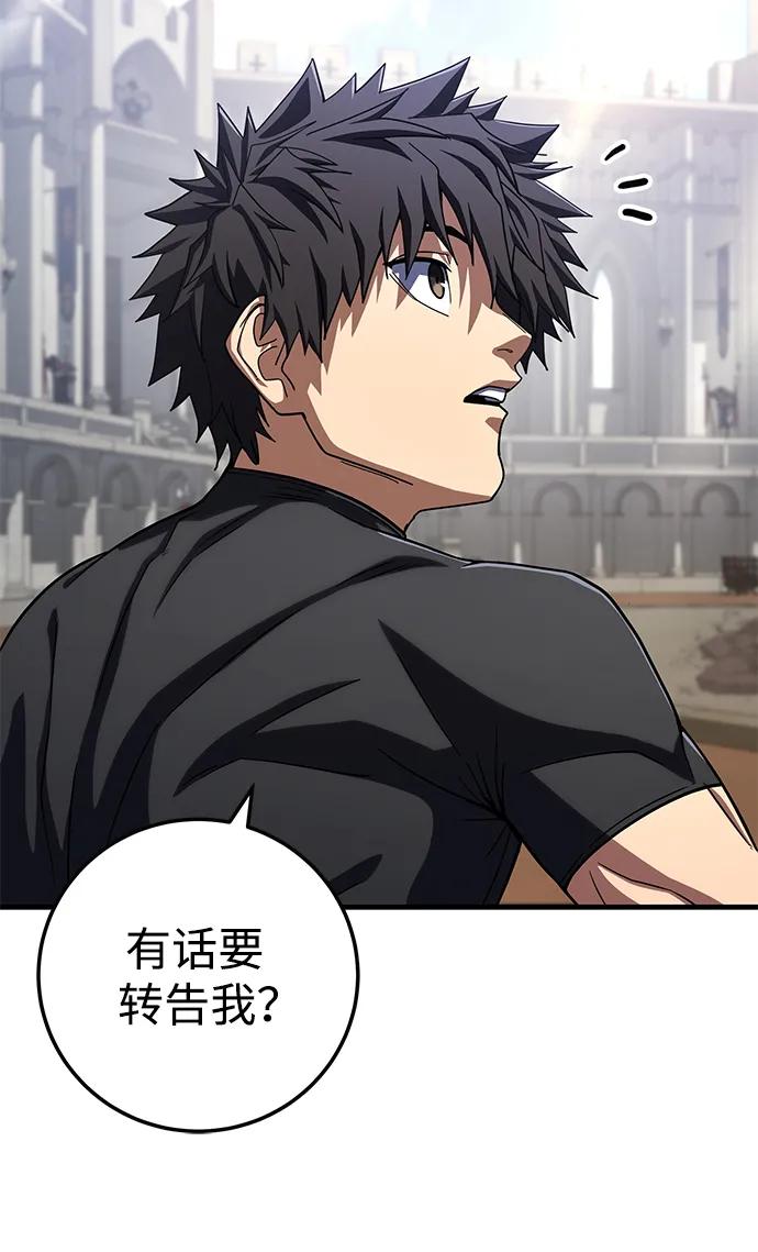 《雷霆之锤》第58话 第8页