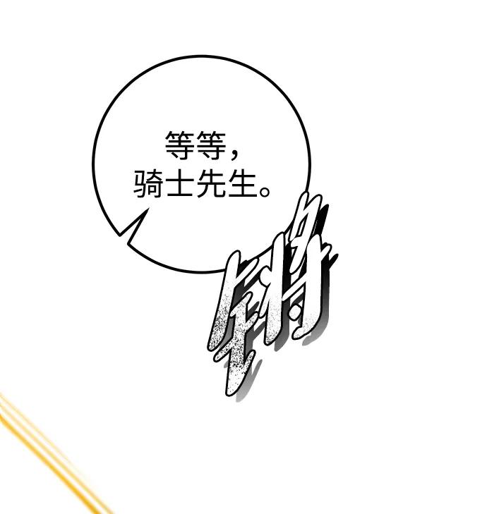 《雷霆之锤》第5话 第74页