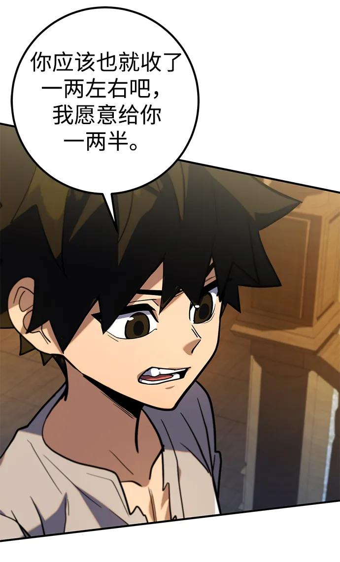 《雷霆之锤》第5话 第64页