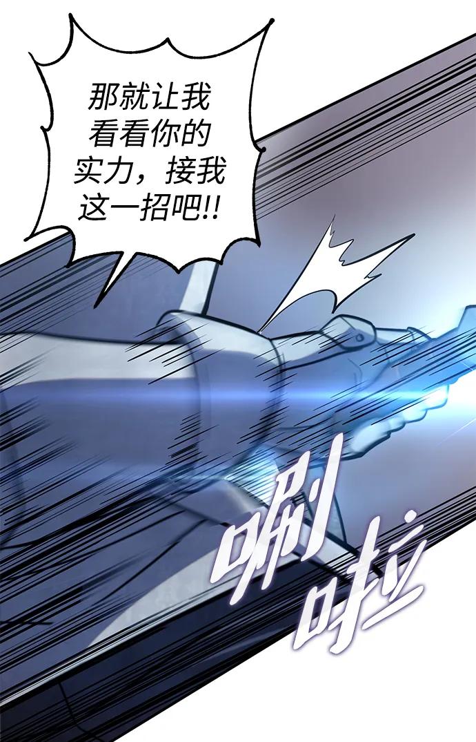《雷霆之锤》第5话 第50页