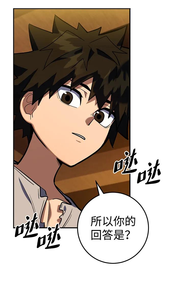 《雷霆之锤》第5话 第70页