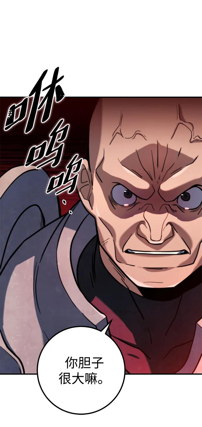 《雷霆之锤》第5话 第35页
