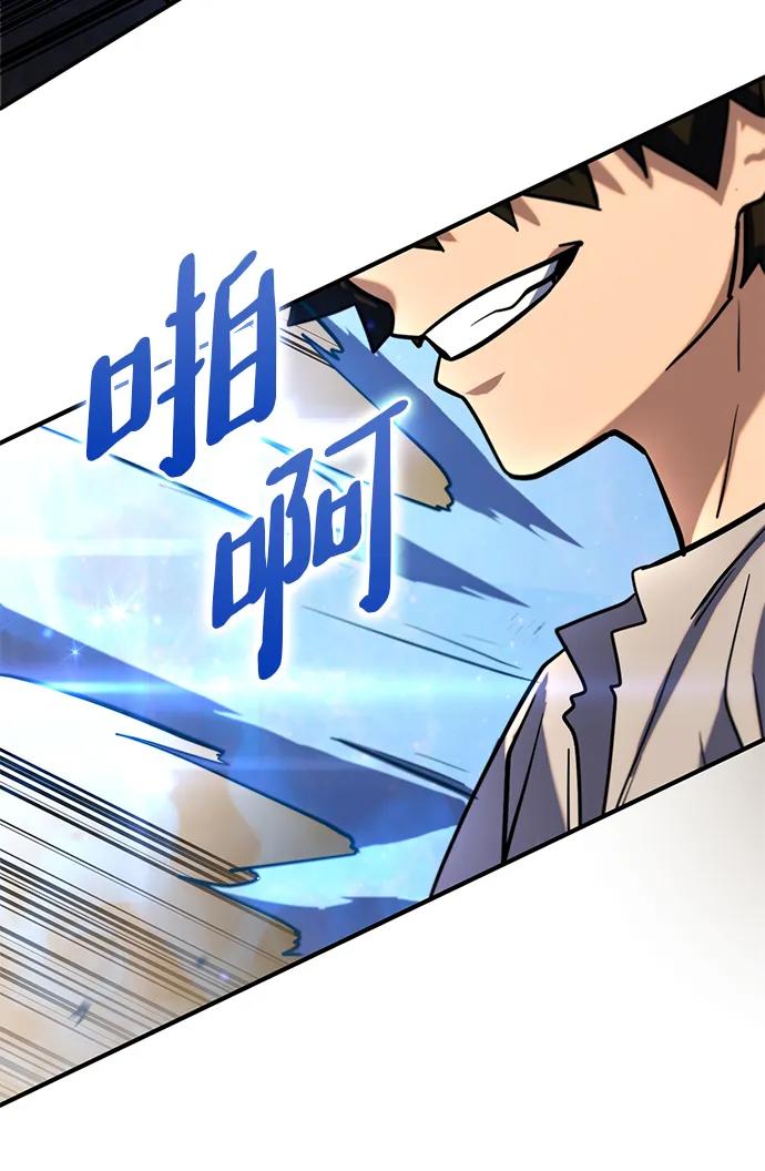 《雷霆之锤》第5话 第51页