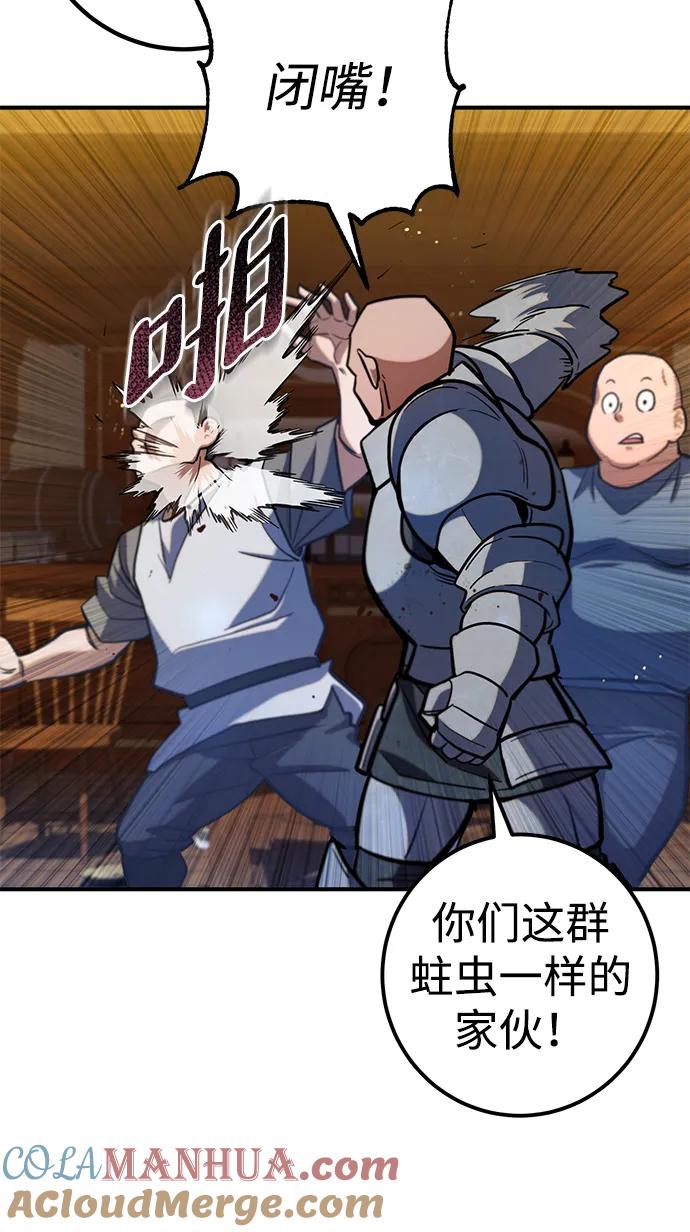 《雷霆之锤》第5话 第73页