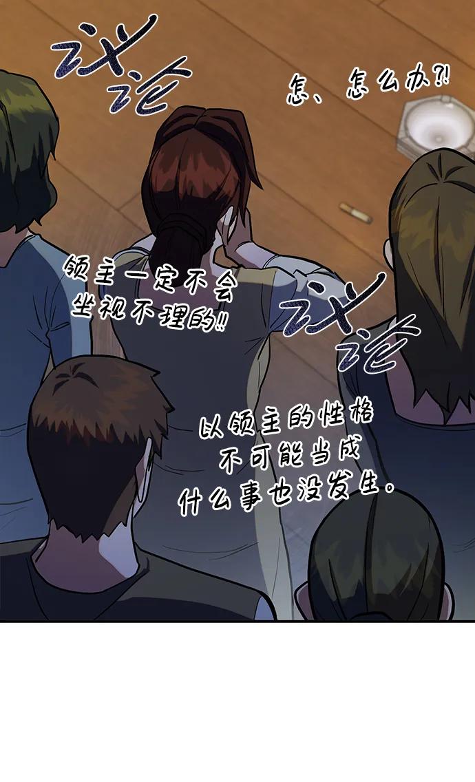 《雷霆之锤》第5话 第94页