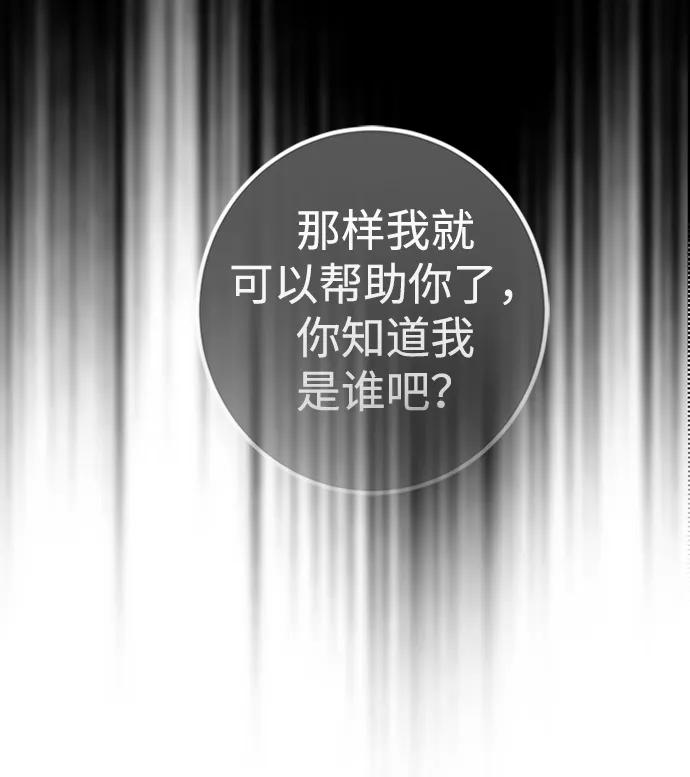 《雷霆之锤》第5话 第6页