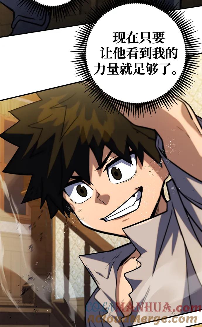 《雷霆之锤》第5话 第45页