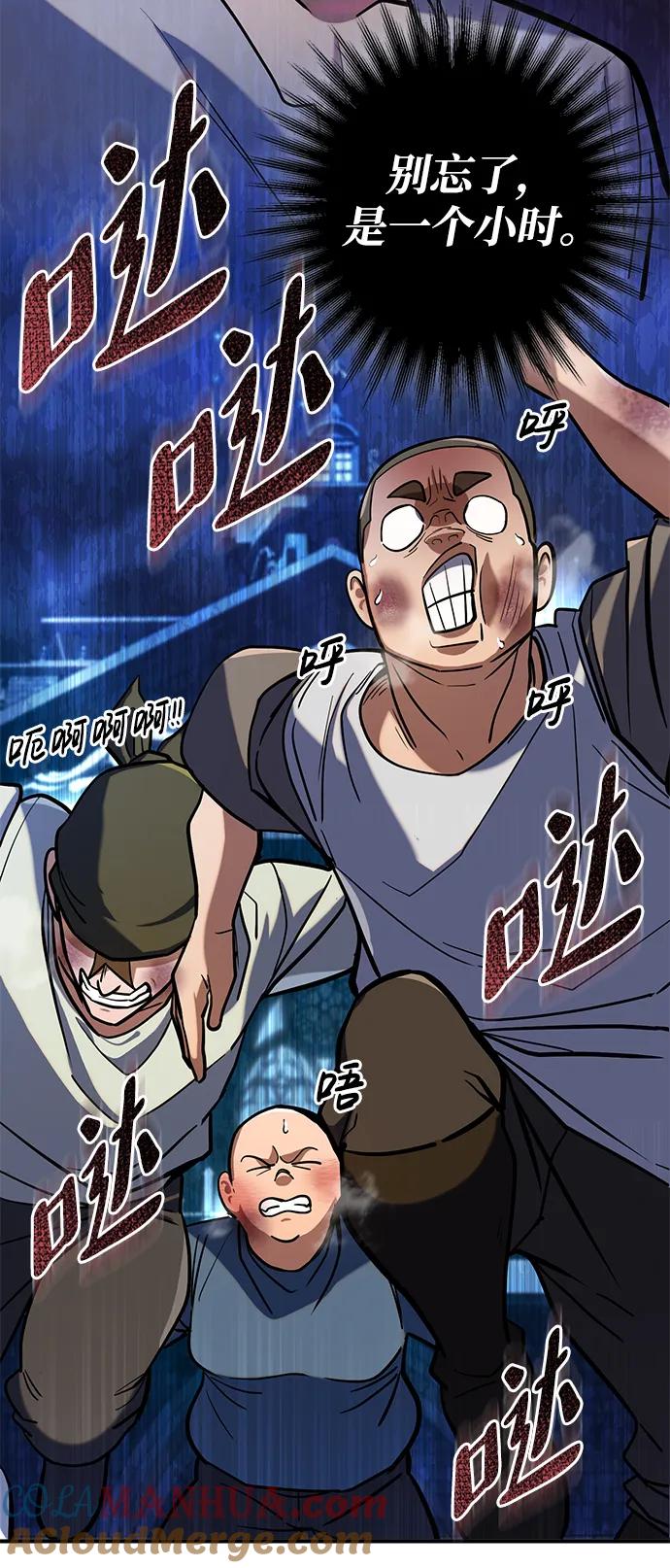 《雷霆之锤》第5话 第85页