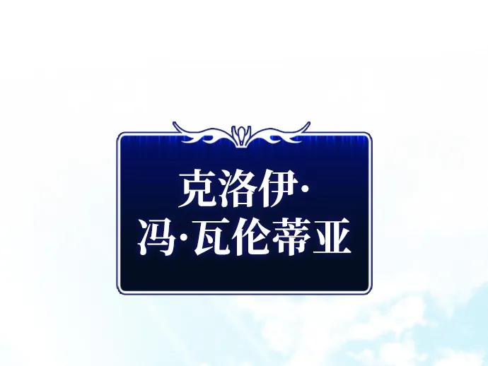 《雷霆之锤》第5话 第8页