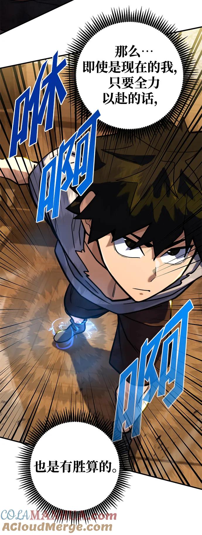 《雷霆之锤》第5话 第41页