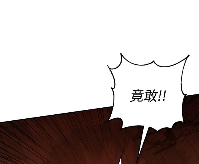 《雷霆之锤》第5话 第36页