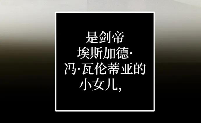 《雷霆之锤》第5话 第10页