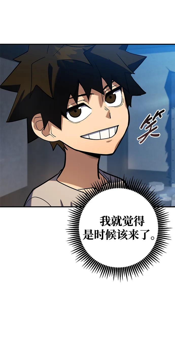 《雷霆之锤》第5话 第19页