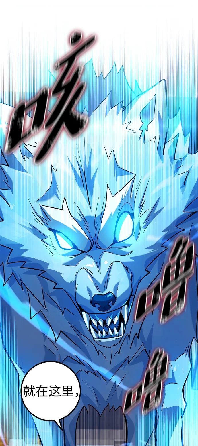 《雷霆之锤》第5话 第66页